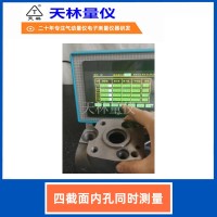 四截面内孔同时测量4