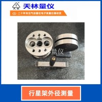 行星架外径测量2