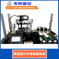 陶瓷基片外观缺陷检测