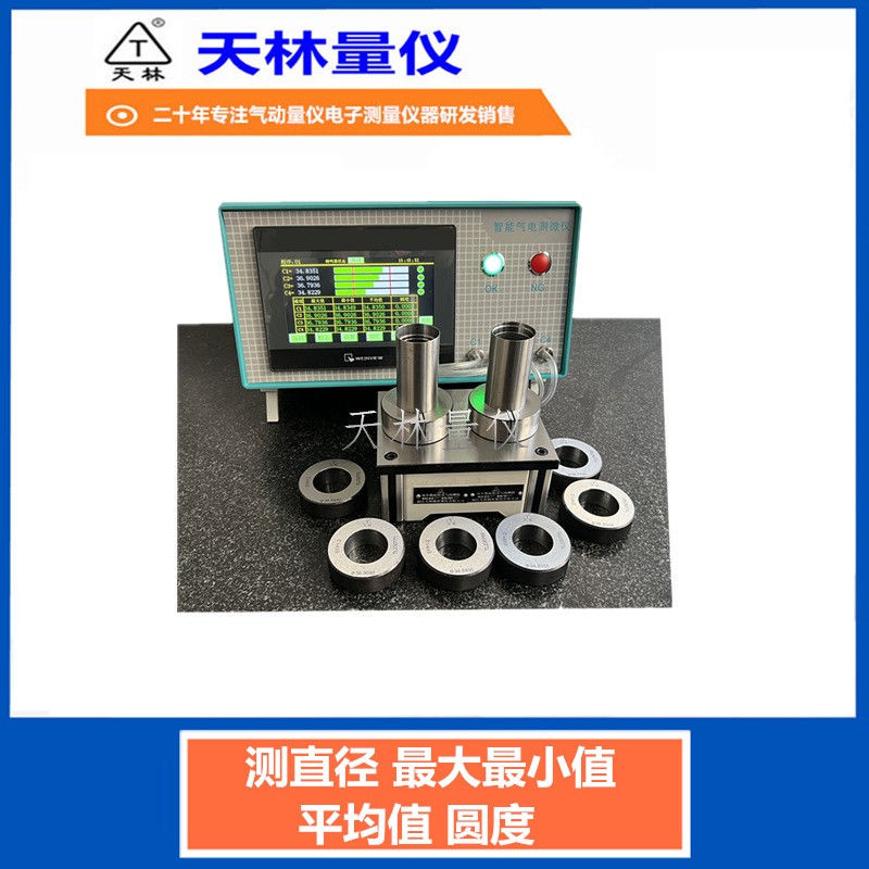 双参数底座式气内测校4