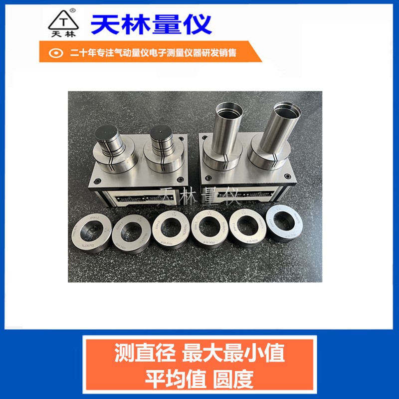 双参数底座式气内测校3