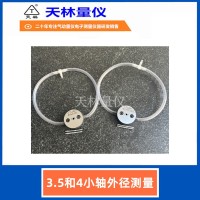 3.5和4小轴外径测量2