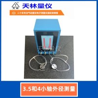 3.5和4小轴外径测量3