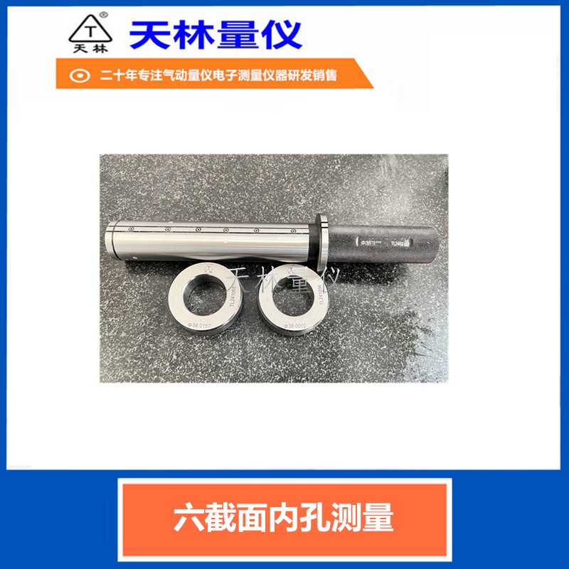 六截面测量仪5
