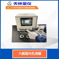 六截面测量仪3