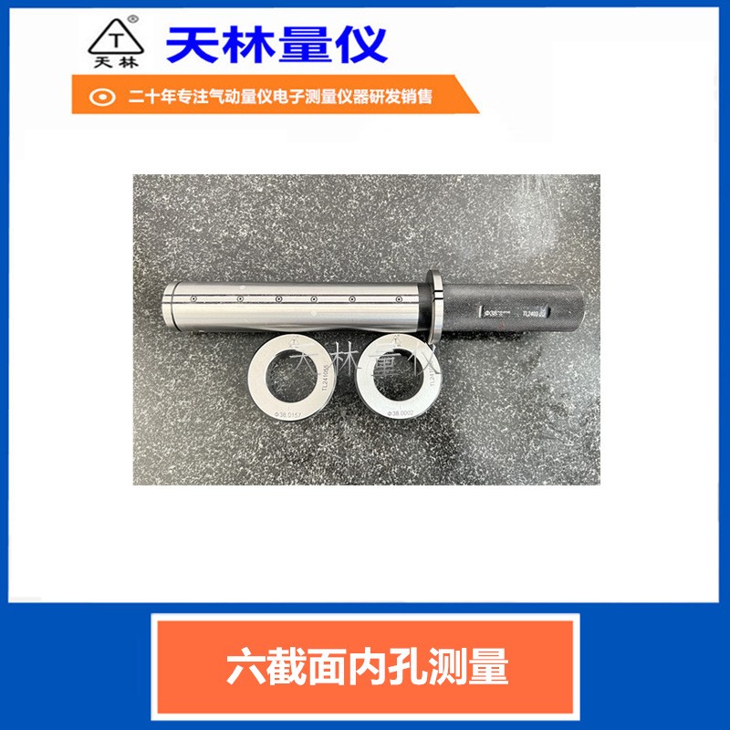 六截面测量仪2
