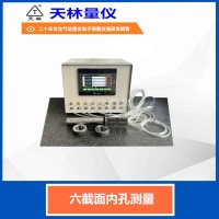 六截面测量仪1