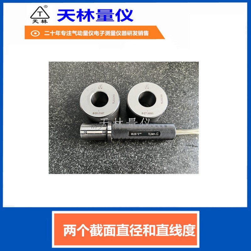 两个截面直径和直线度5