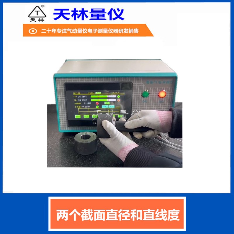 两个截面直径和直线度3
