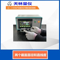 两个截面直径和直线度2
