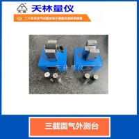 三截面外径测台4