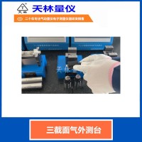 三截面外径测台3
