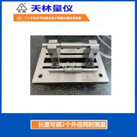 长度可调2个外径同时测量5
