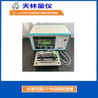 长度可调2个外径同时测量4