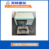 长度可调2个外径同时测量2