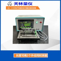 长度可调2个外径同时测量1