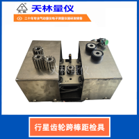 行星齿轮跨棒距检具3