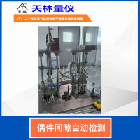 偶件间隙自动检测6