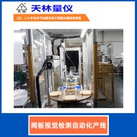 阀板视觉检测自动化产线6