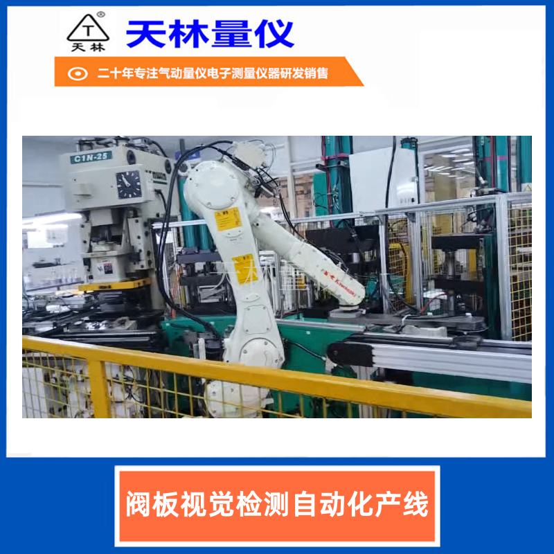 阀板视觉检测自动化产线2
