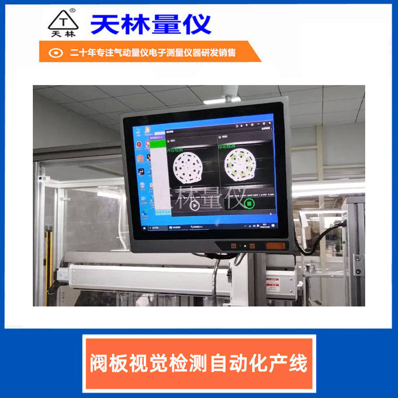 阀板视觉检测自动化产线5