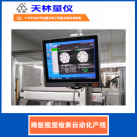阀板视觉检测自动化产线5