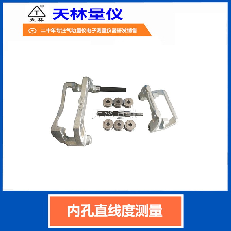内孔直线度测量3