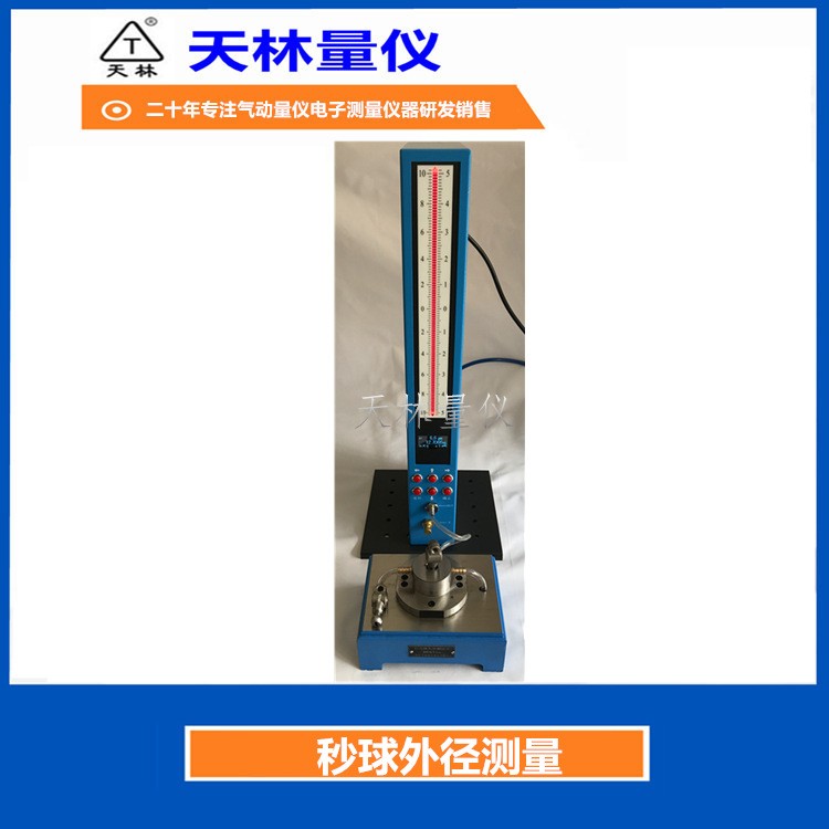 球外径检具4