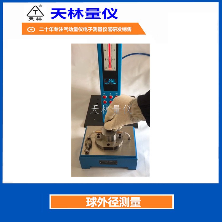 球外径检具3