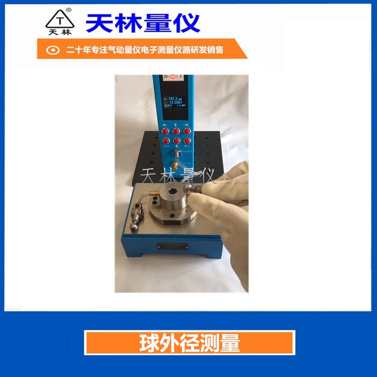 球外径检具2