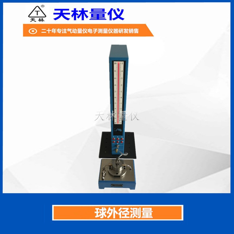 球外径检具1