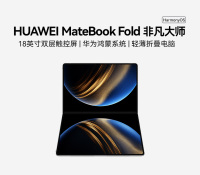 HUAWEI-MateBook-Fold-非凡大师