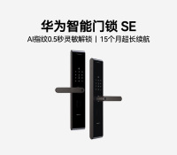 华为智能门锁-SE