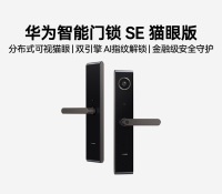华为智能门锁-SE-猫眼版