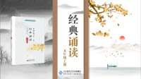 经典诵读五年级上册