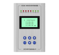 WS580微机综保