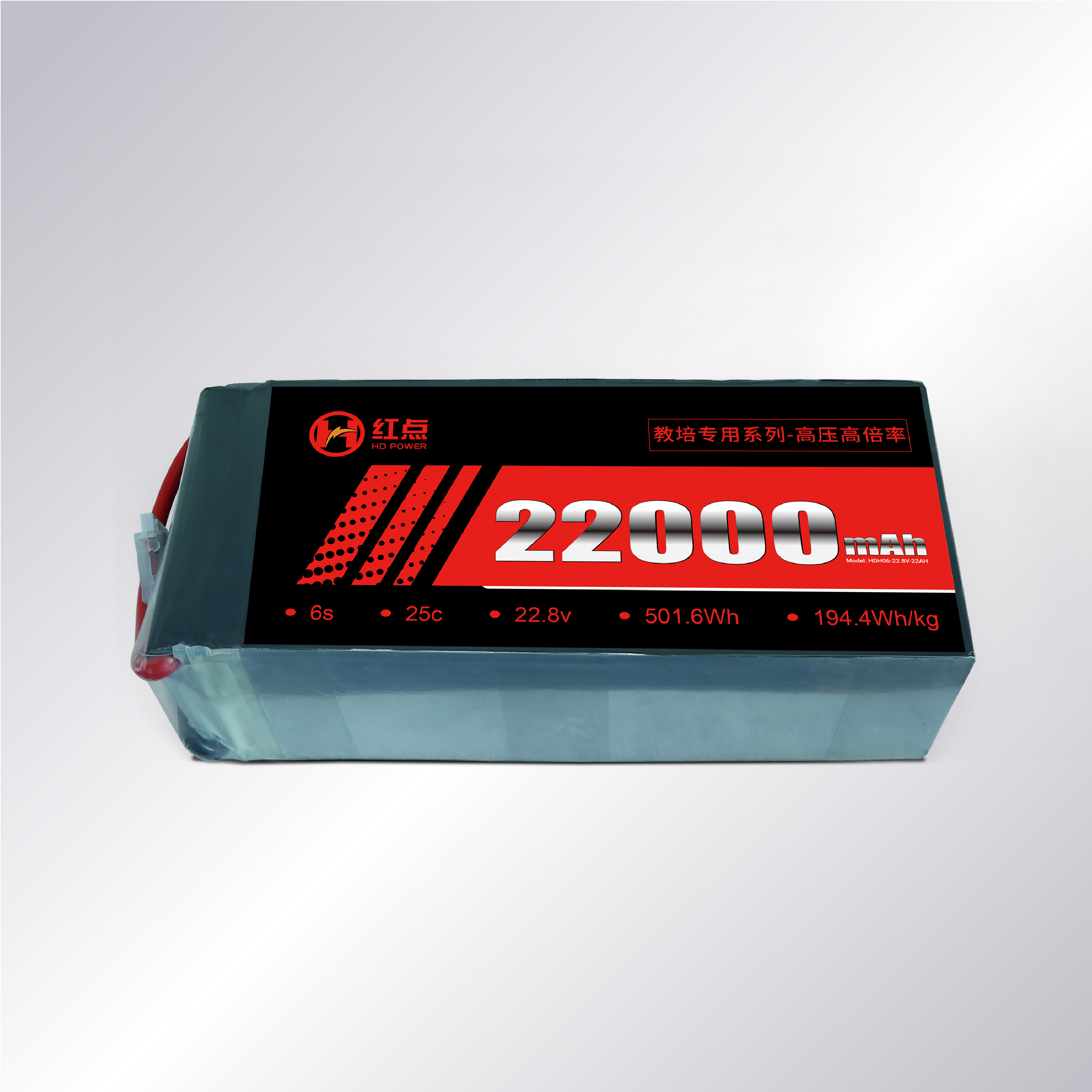22000mAh-6S-22.8V-25C-教培高压版-1_画板1副本