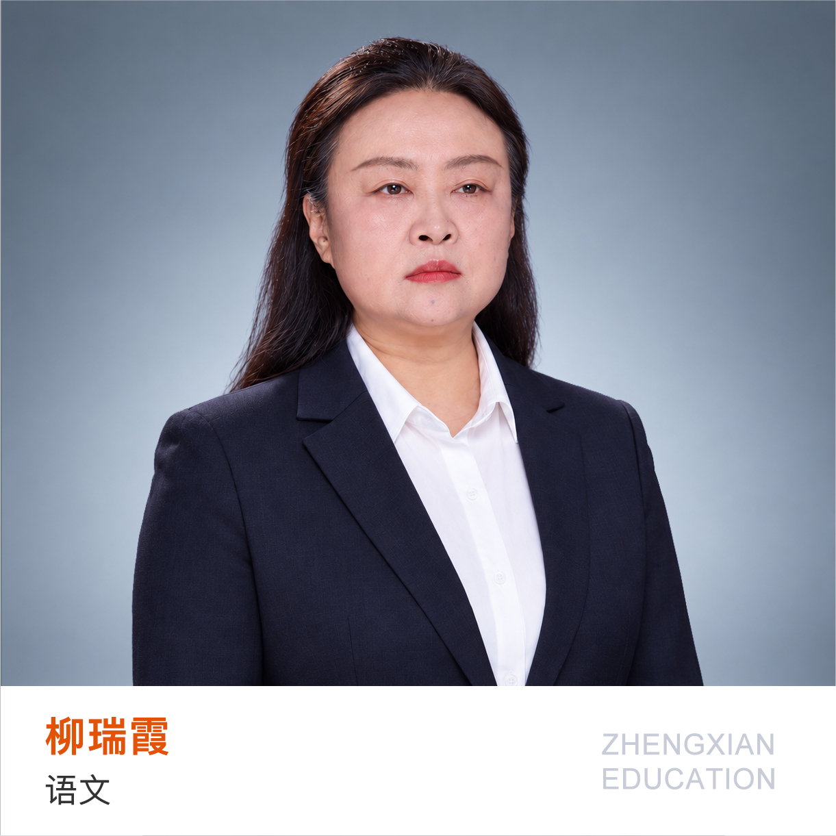 衡水重点高中语文学科主任，拥有27年教龄。深研语文基础知识与运用规律，具有丰富的高三教学经验，历届高考成绩突出，多次获评优秀学科组长、优秀教师。