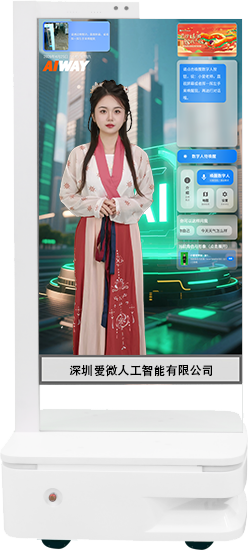 06款AI数字人移动透明屏02