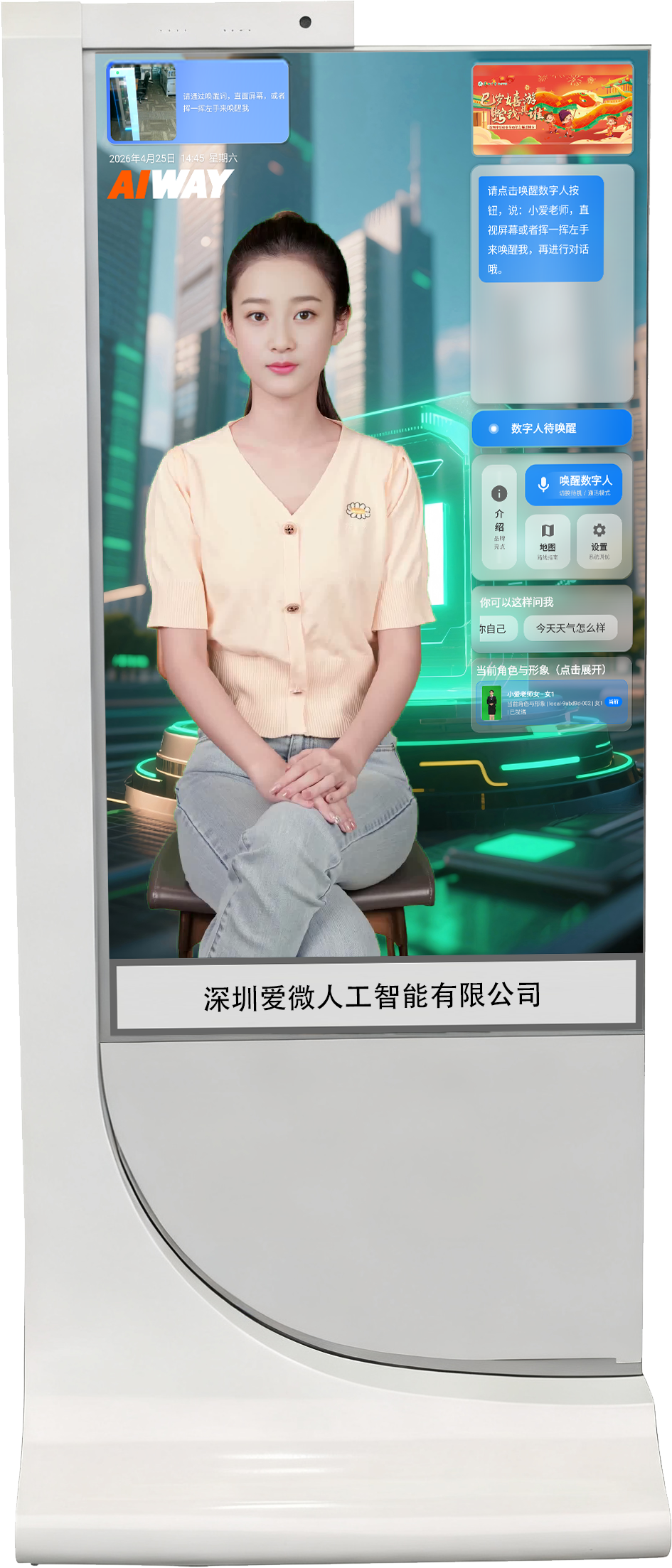 07款AI数字人交互透明屏06