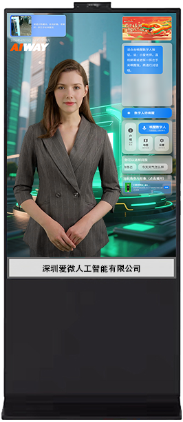 -半屏爱微AI数字人交互一体机01