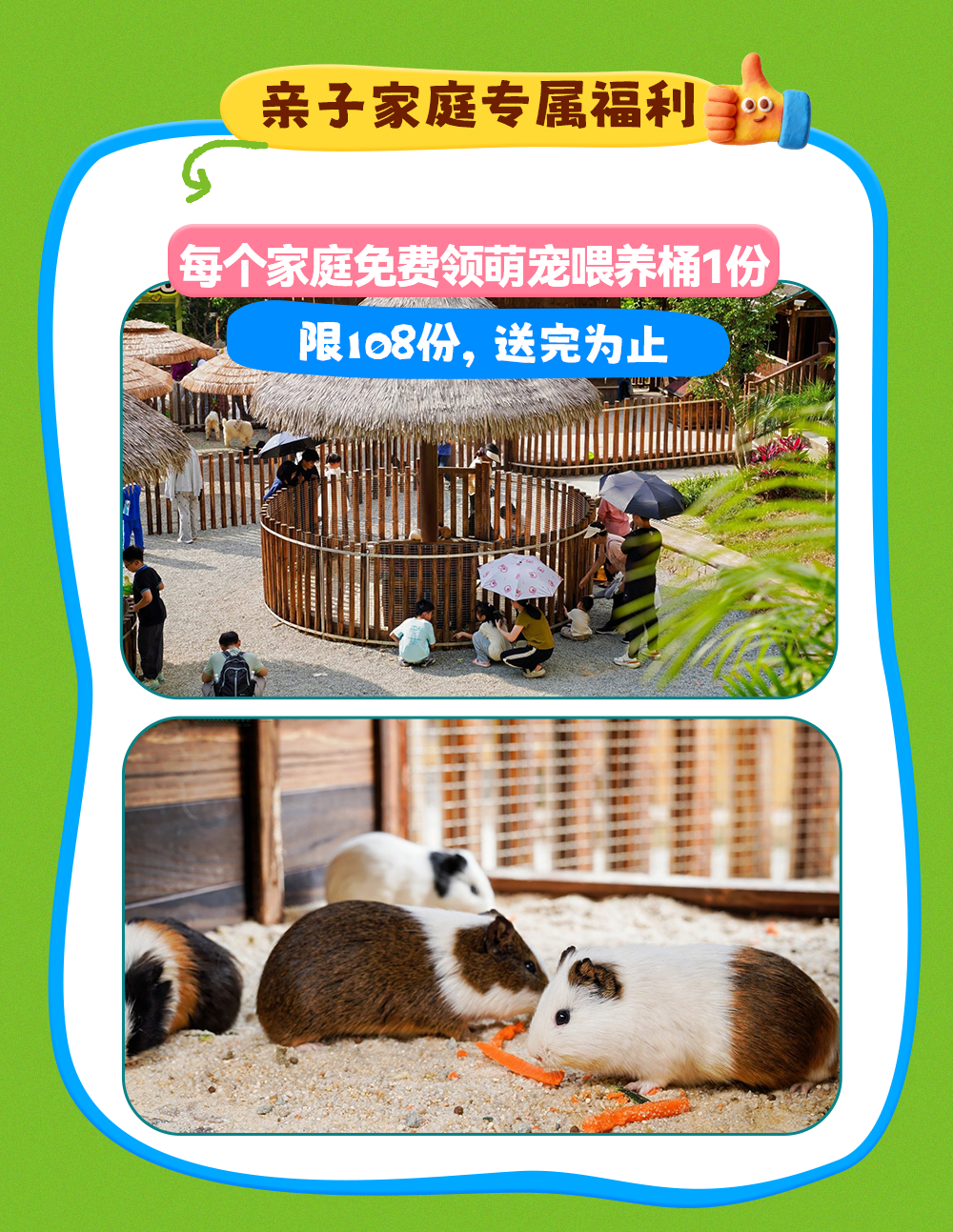 五一错峰欢乐返场长图_05.png