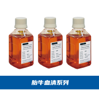 胎牛血清系列产品图