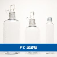 PC储液瓶产品图-5ff59b4c3c4b