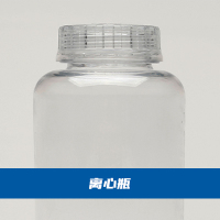009.离心瓶-PC产品图-88bacd728bb2