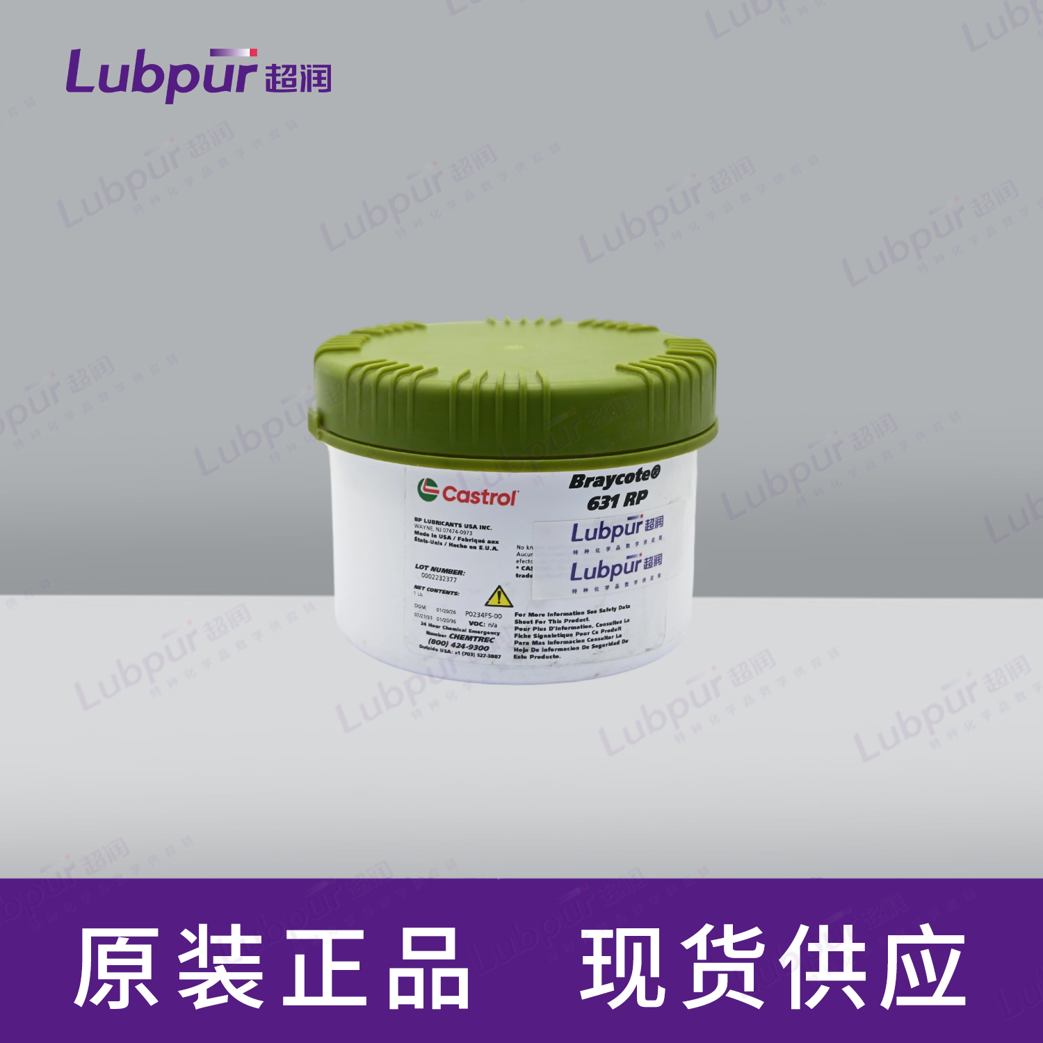 CastrolBraycote631RP152FED1LB罐-3