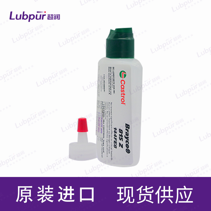 CastrolBrayco815Z144FEB2OZ支-2