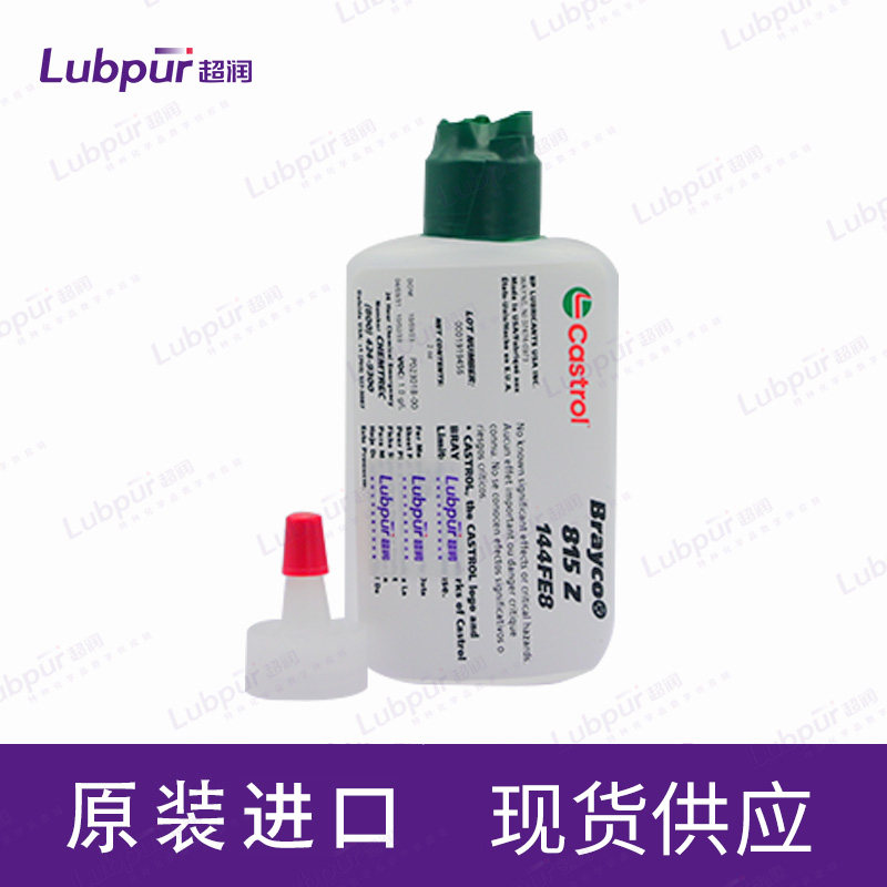 CastrolBrayco815Z144FEB2OZ支-3