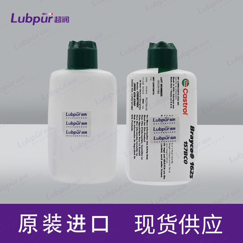 CastrolBrayco16252oz瓶-1