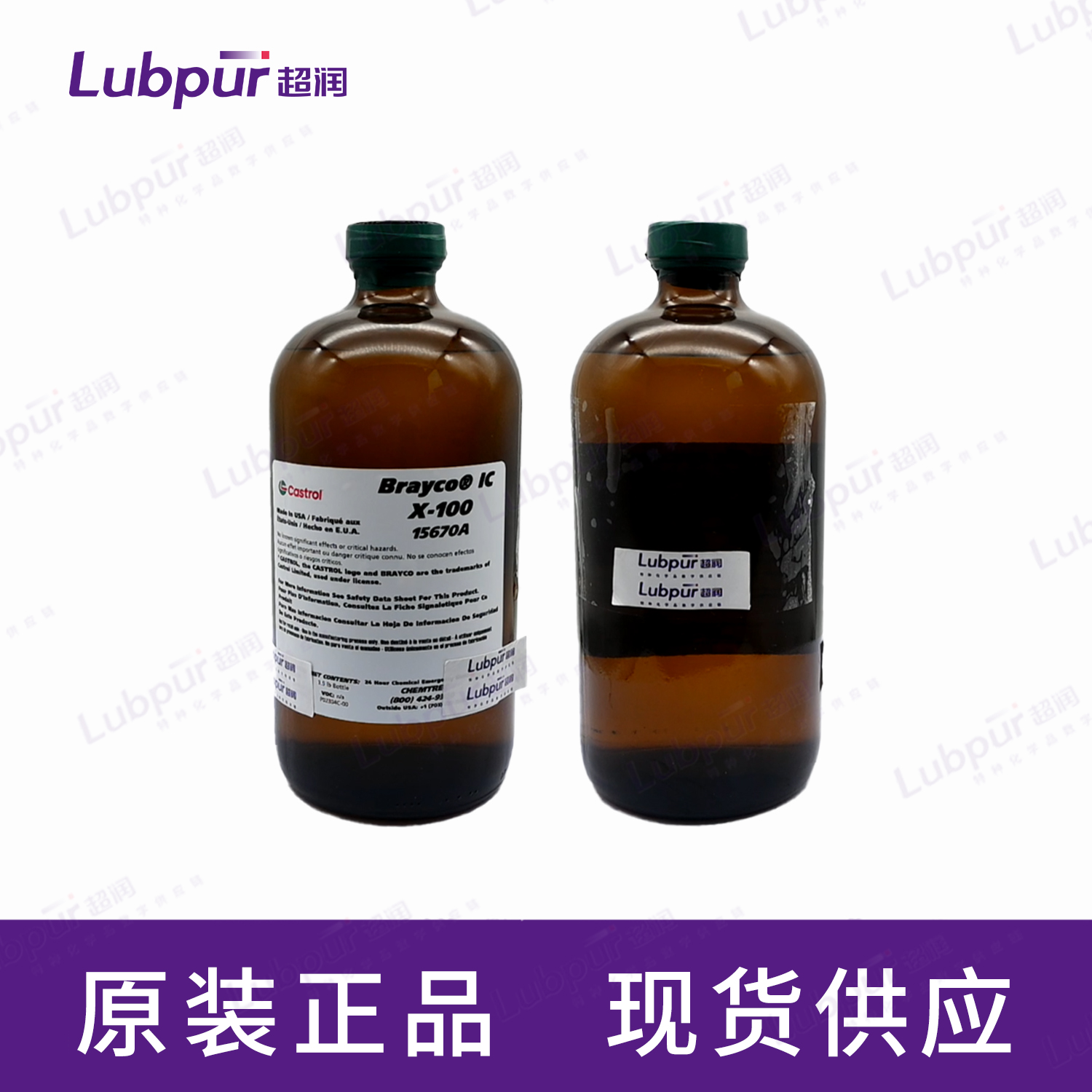 CastrolBraycoICX-1003.5LB瓶-2